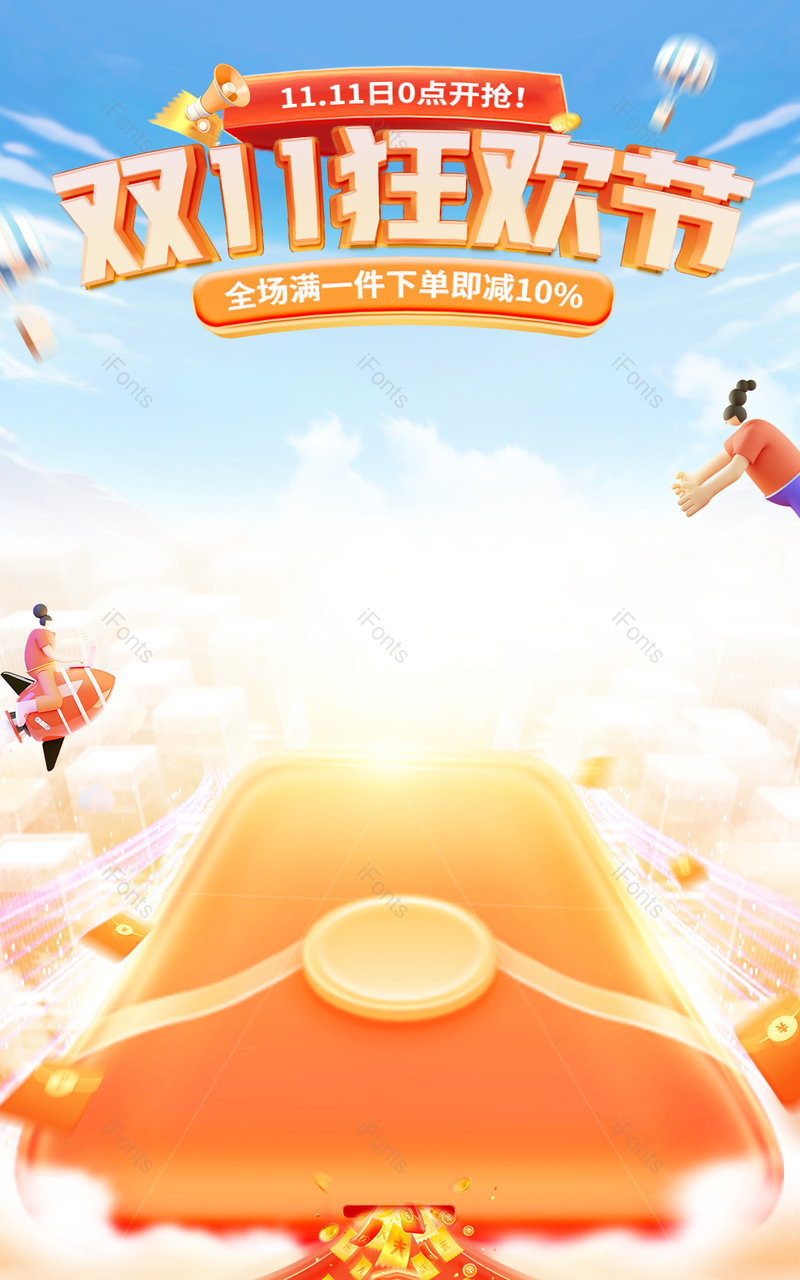 双十一狂欢大促美妆个护红色海报设计,设计模板,设计模板大全,设计模板下载